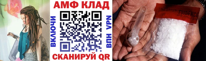 Amphetamine VHQ  Купить закладки  Котельниково 