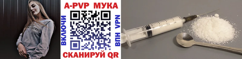 Купить  Котельниково  APVP кристаллы 