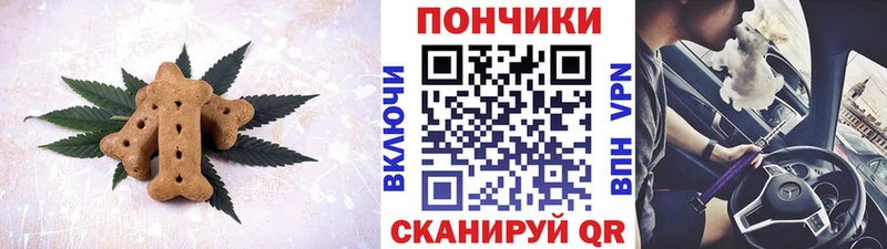 Печенье с ТГК конопля  Купить закладки  Котельниково 