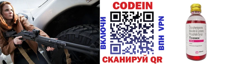 Купить  Котельниково  Кодеиновый сироп Lean напиток Lean (лин) 
