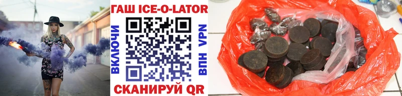 Купить закладки  Котельниково  ГАШ ice o lator 