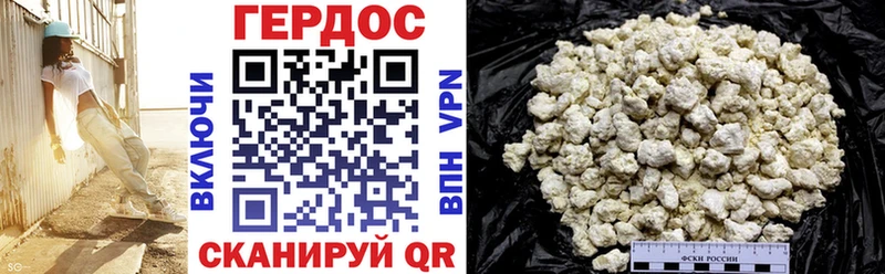 Героин Афган Котельниково