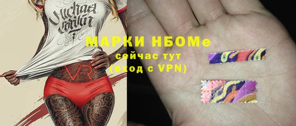 спайс Бронницы
