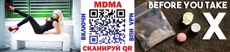 МДМА кристаллы  Купить закладки  Котельниково 