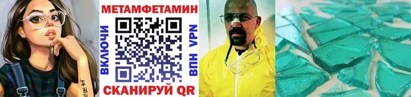 Купить  Котельниково  МЕТАМФЕТАМИН витя 